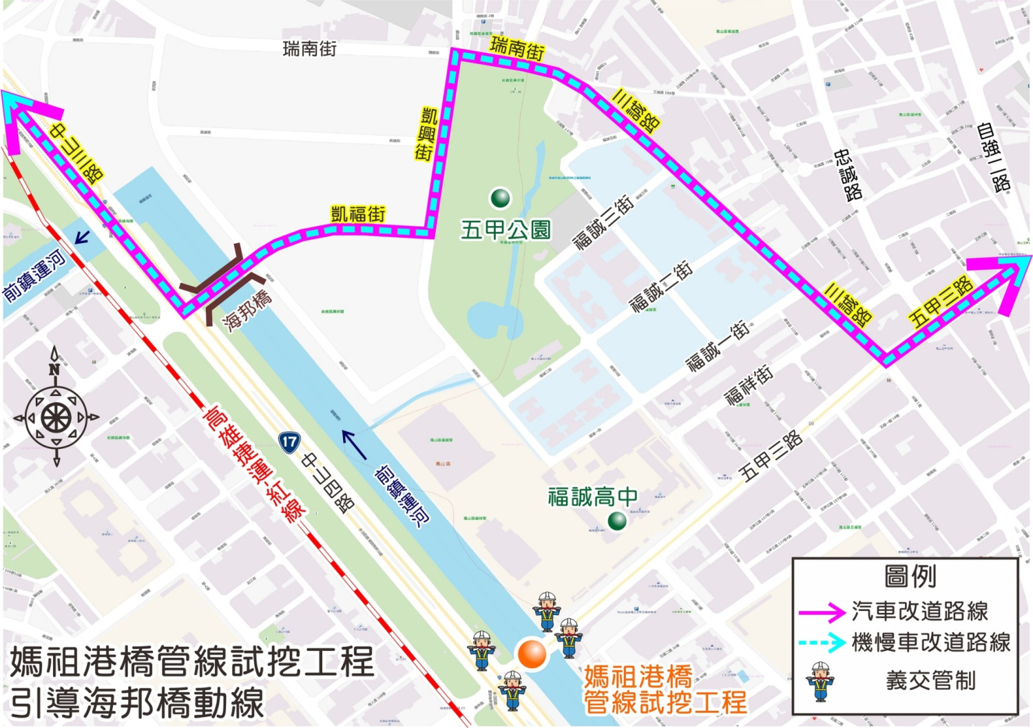 前鎮媽祖港橋管線試挖　自5月6~12日進行交管施工